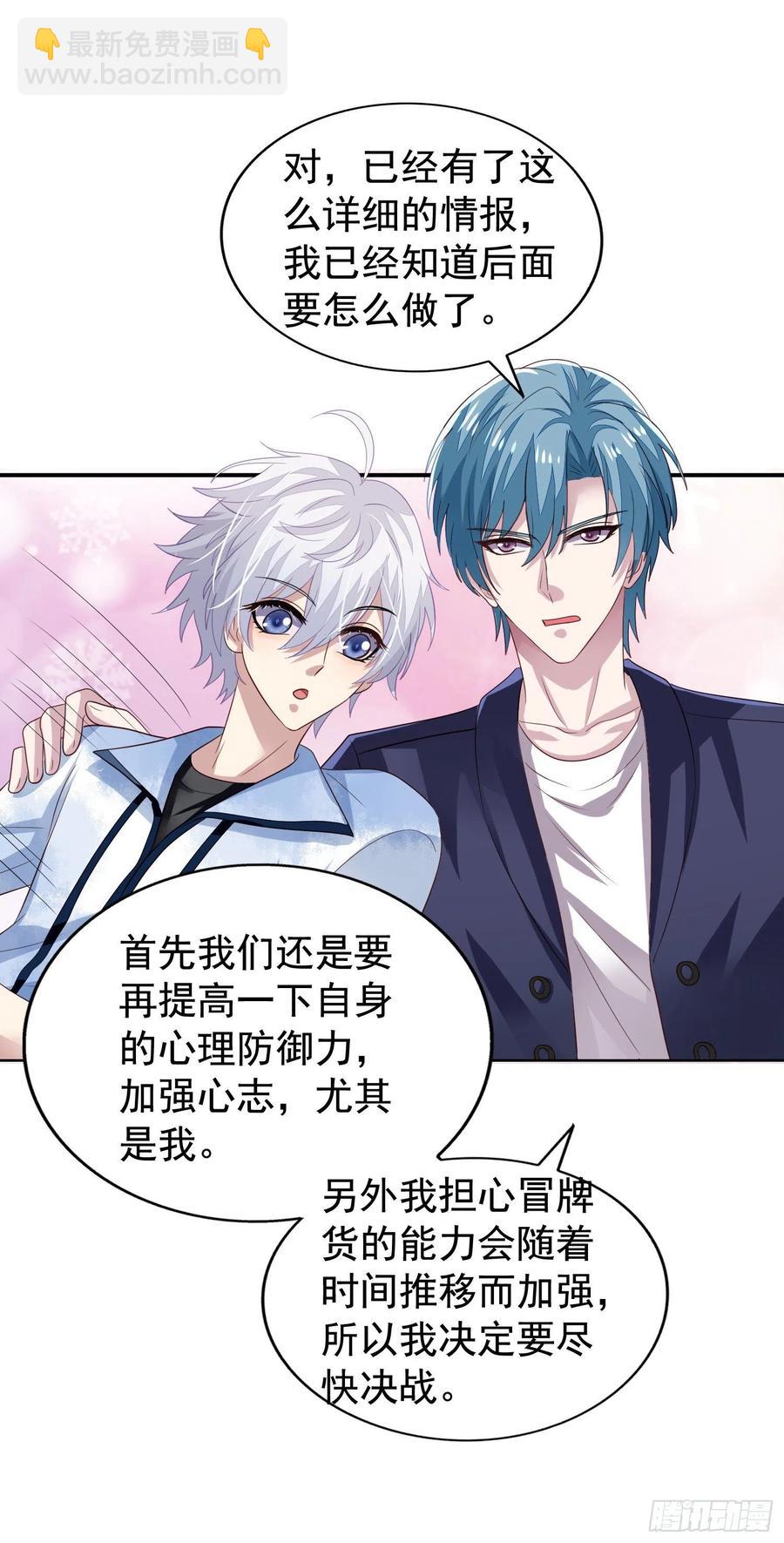 第27回 决战前夕-第28话