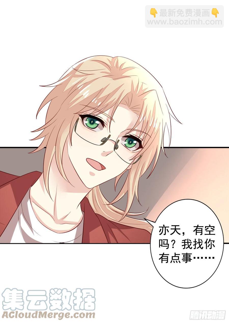 第29回 下战书-第30话