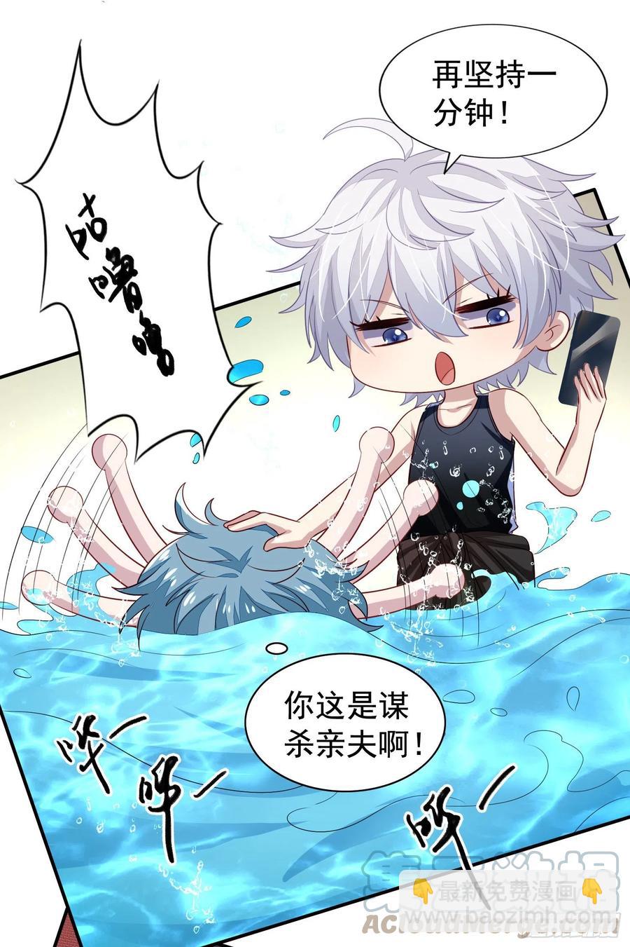 第29回 下战书-第30话