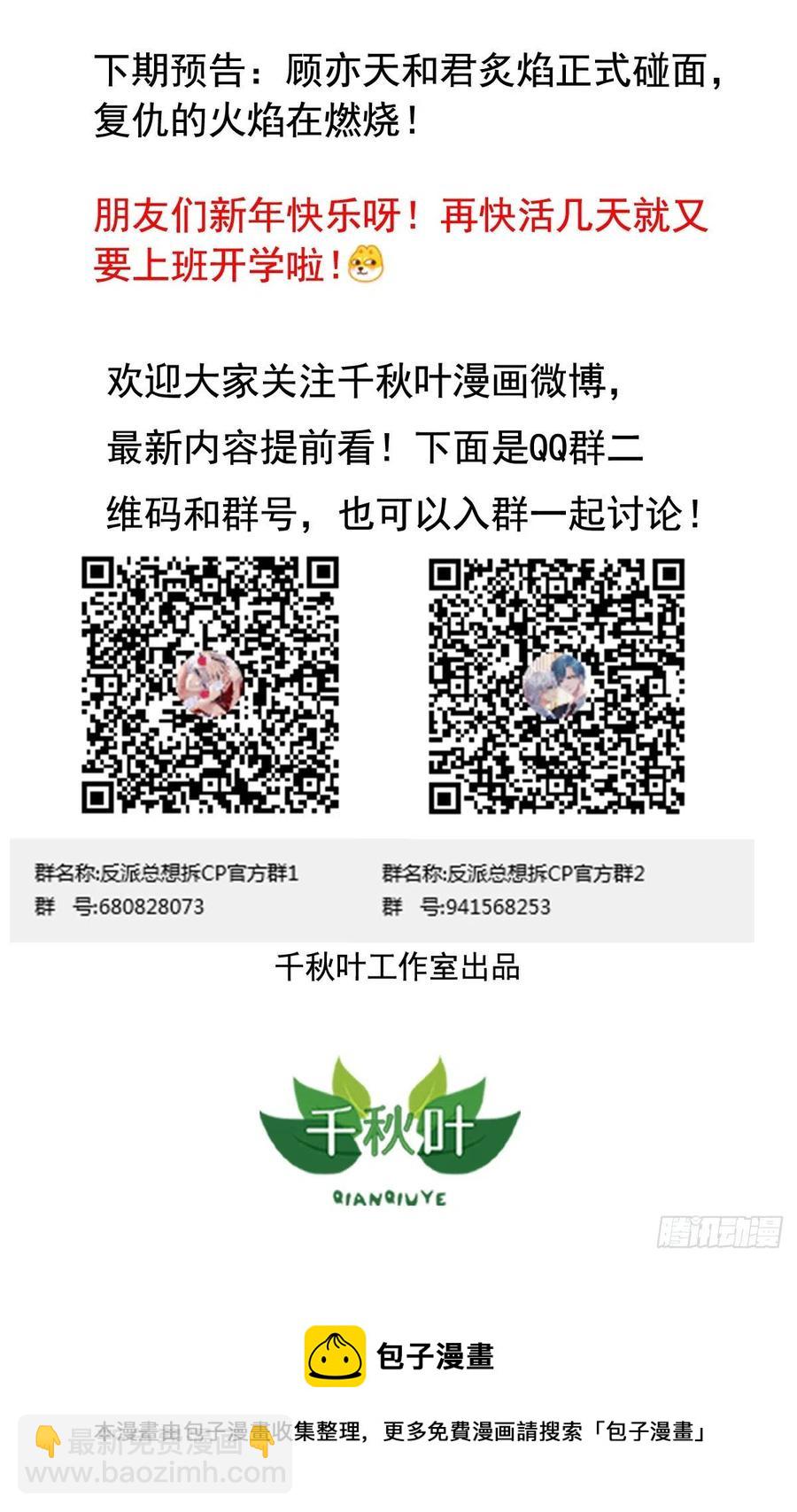 第29回 下战书-第30话