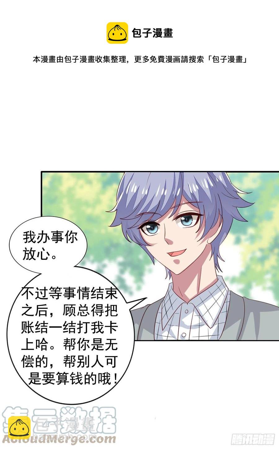 第29回 下战书-第30话