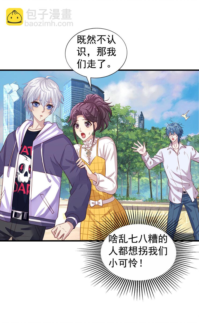 3 第3回 共同回忆-第4话