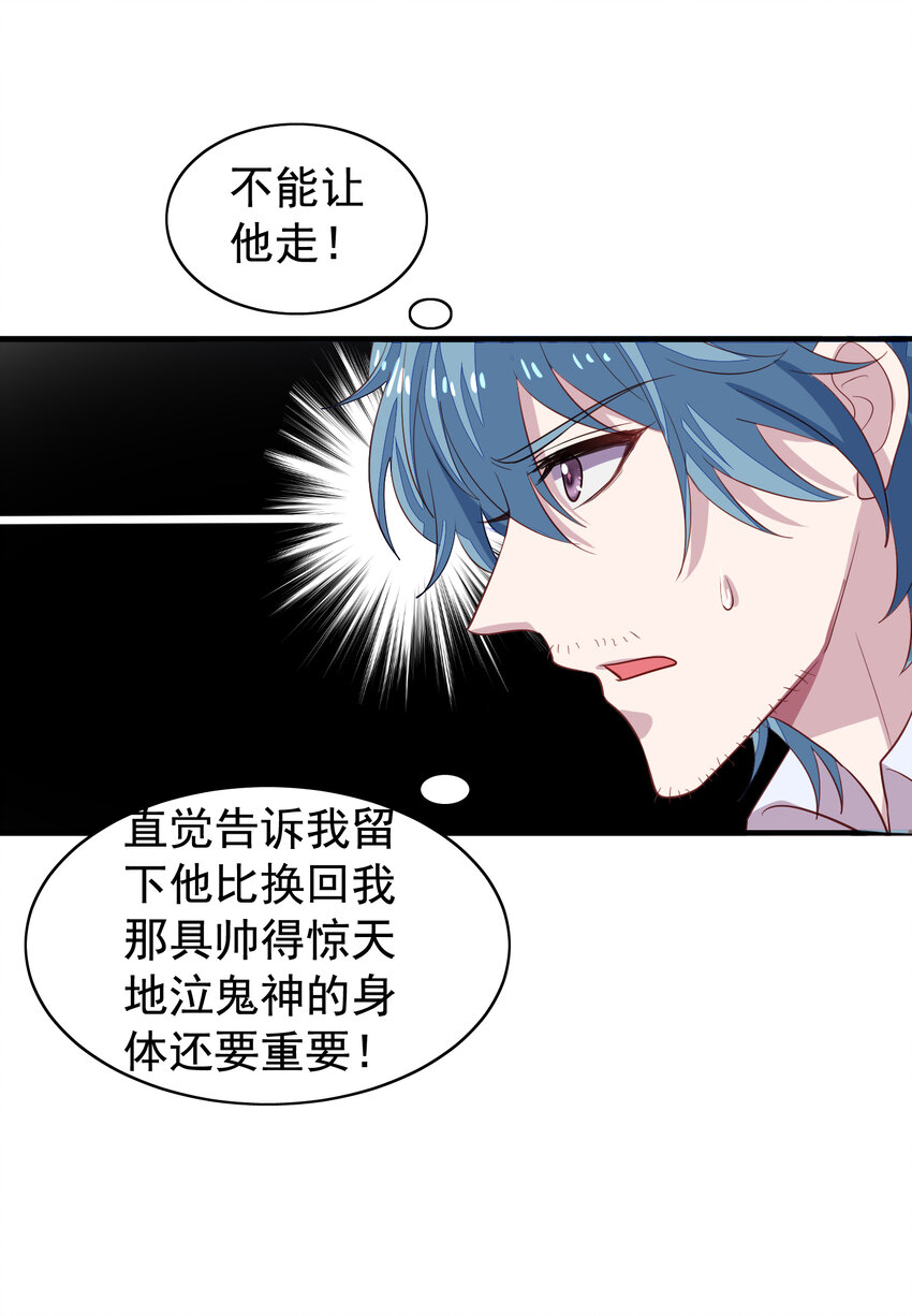 3 第3回 共同回忆-第4话