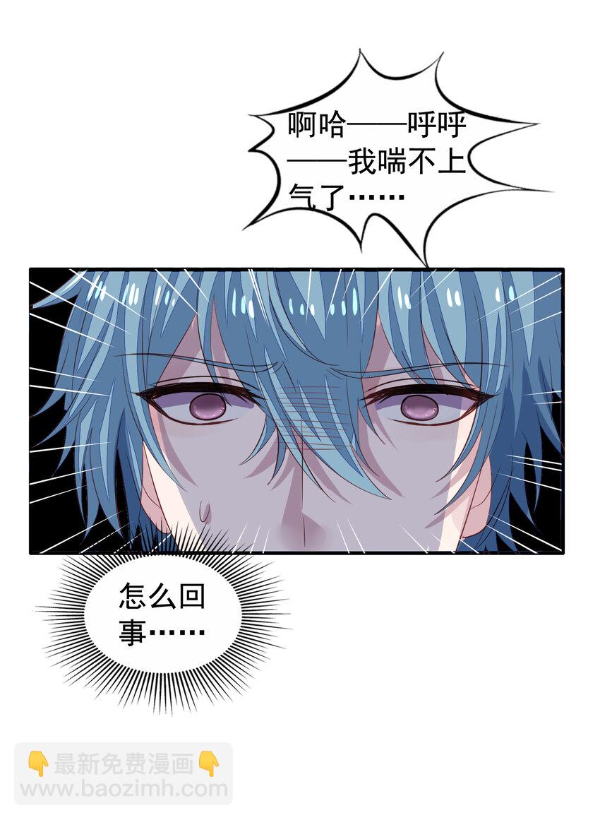 3 第3回 共同回忆-第4话