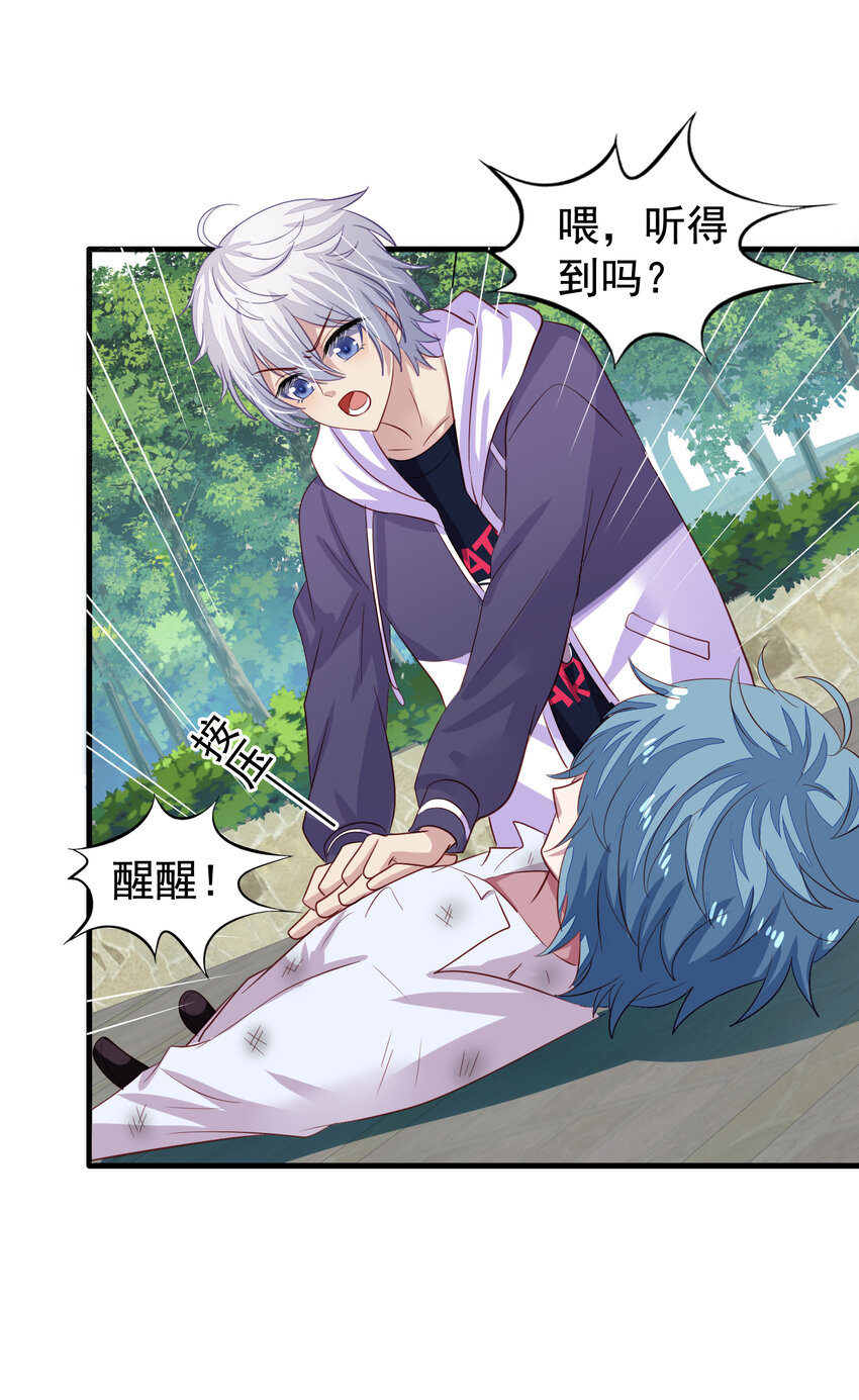 3 第3回 共同回忆-第4话