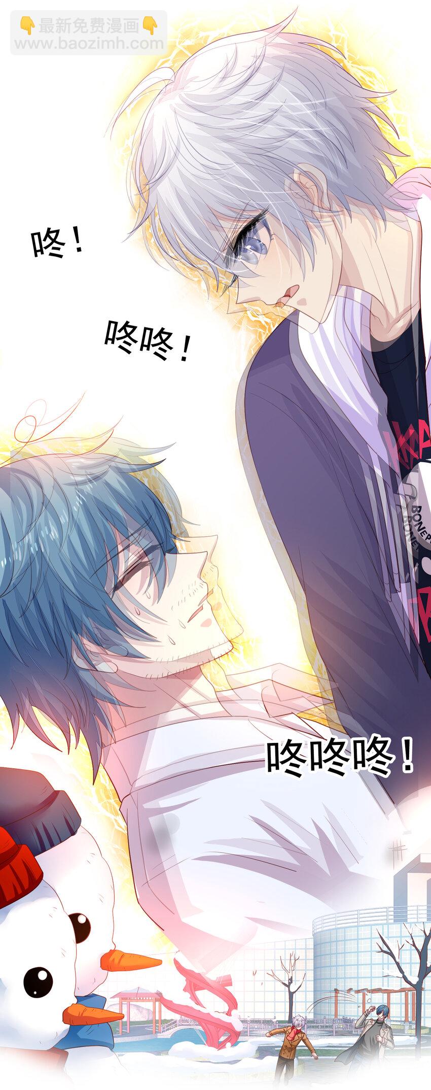 3 第3回 共同回忆-第4话