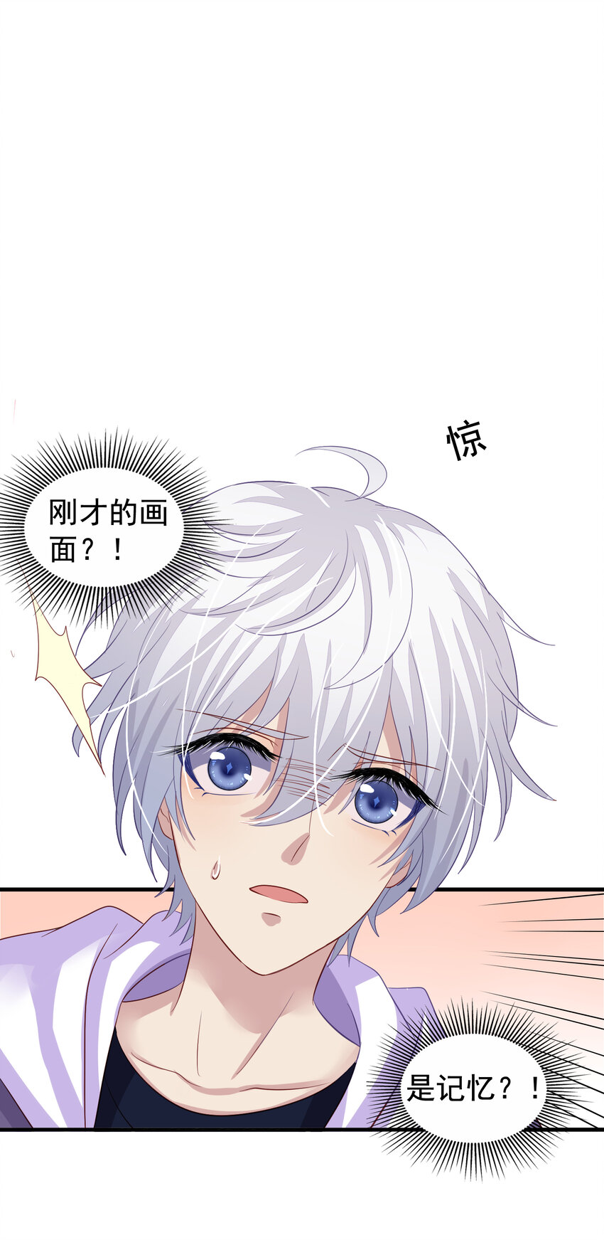 3 第3回 共同回忆-第4话