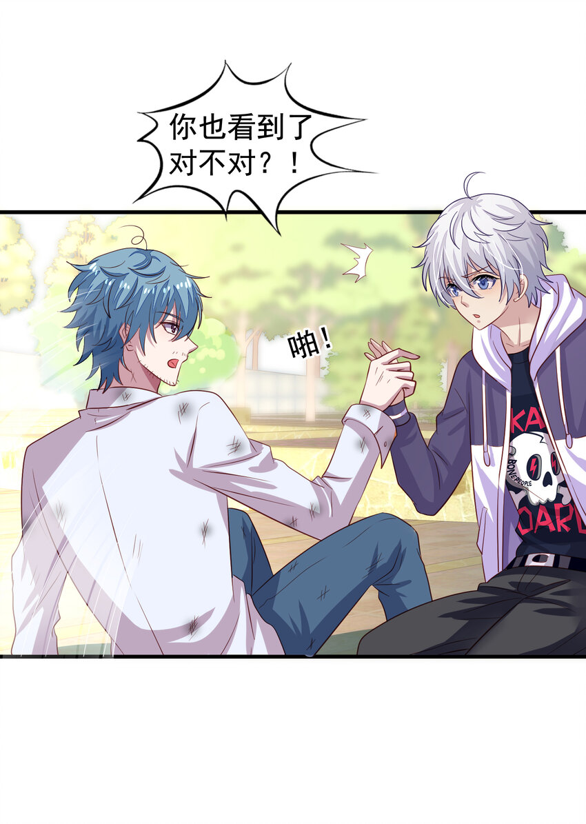 3 第3回 共同回忆-第4话