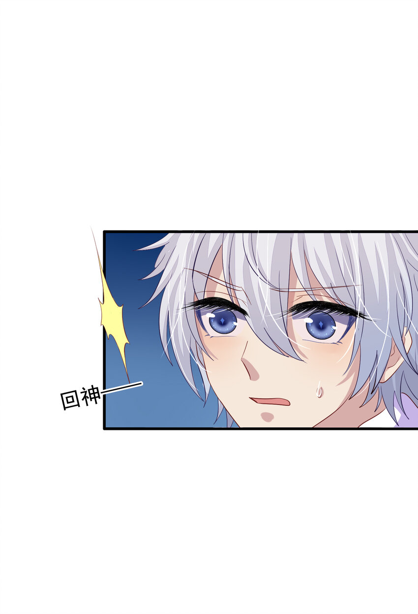 3 第3回 共同回忆-第4话