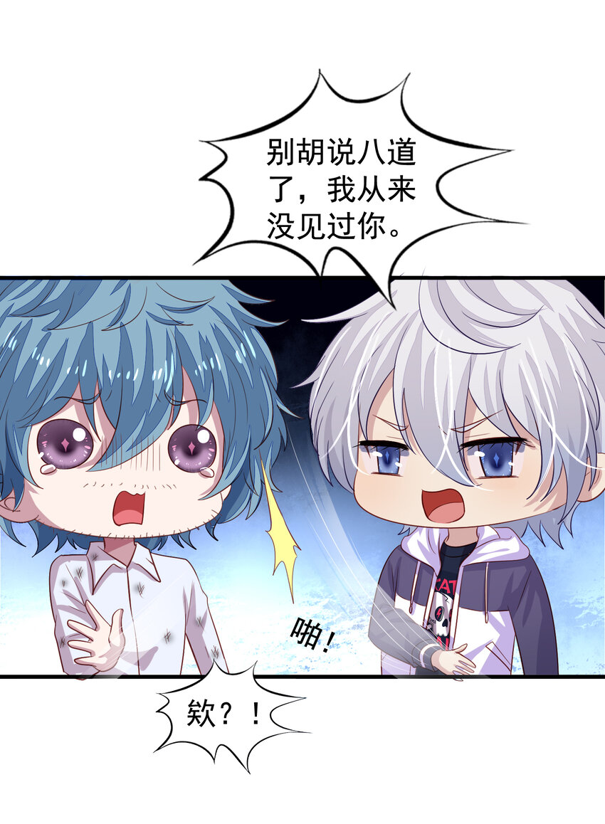 3 第3回 共同回忆-第4话