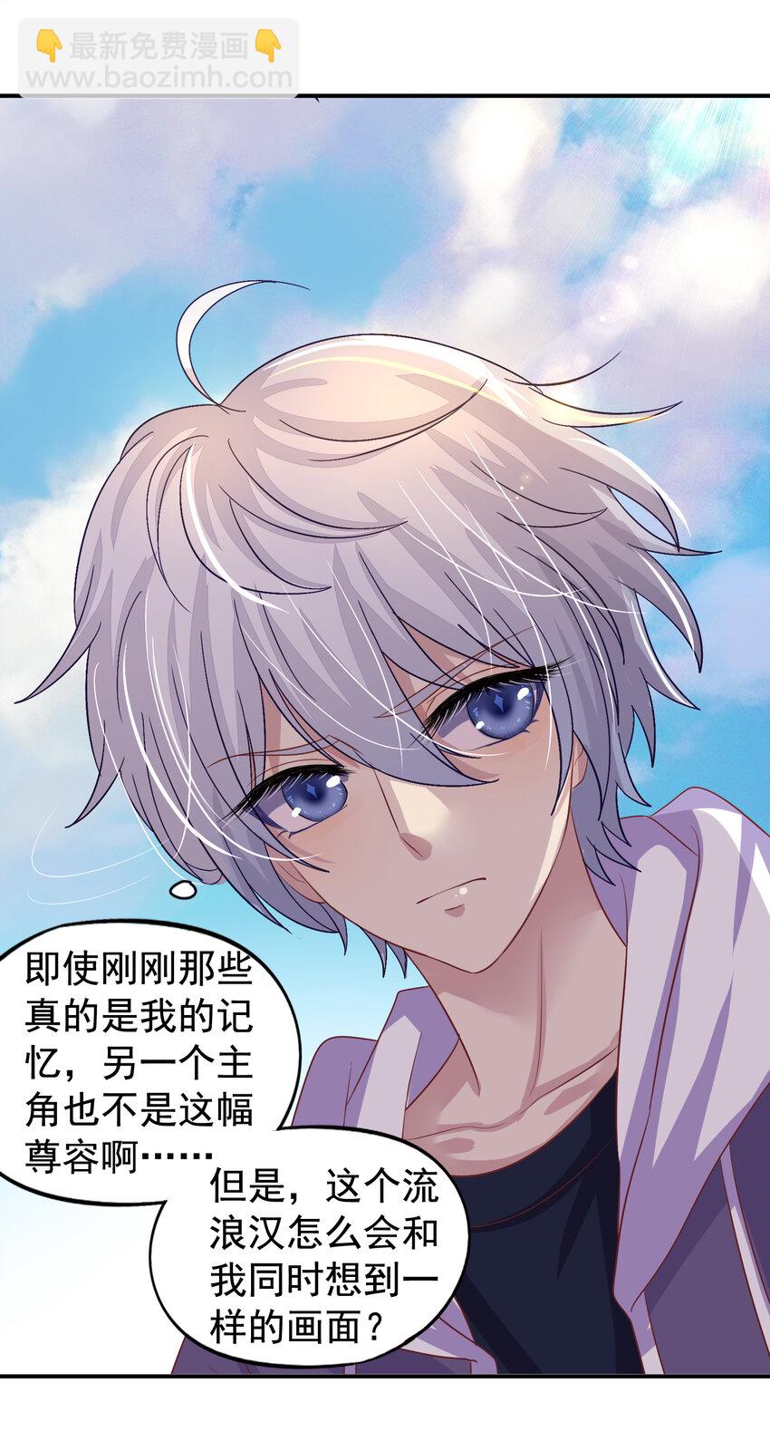 3 第3回 共同回忆-第4话