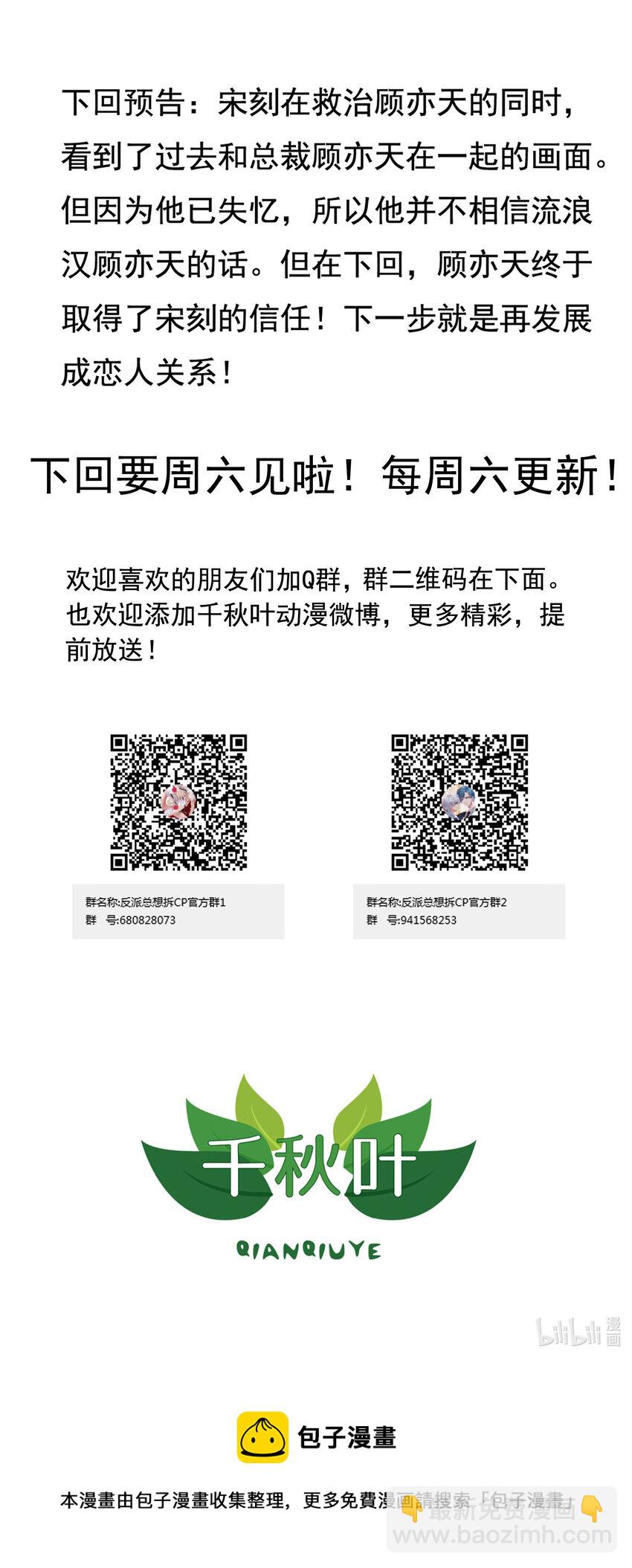 3 第3回 共同回忆-第4话