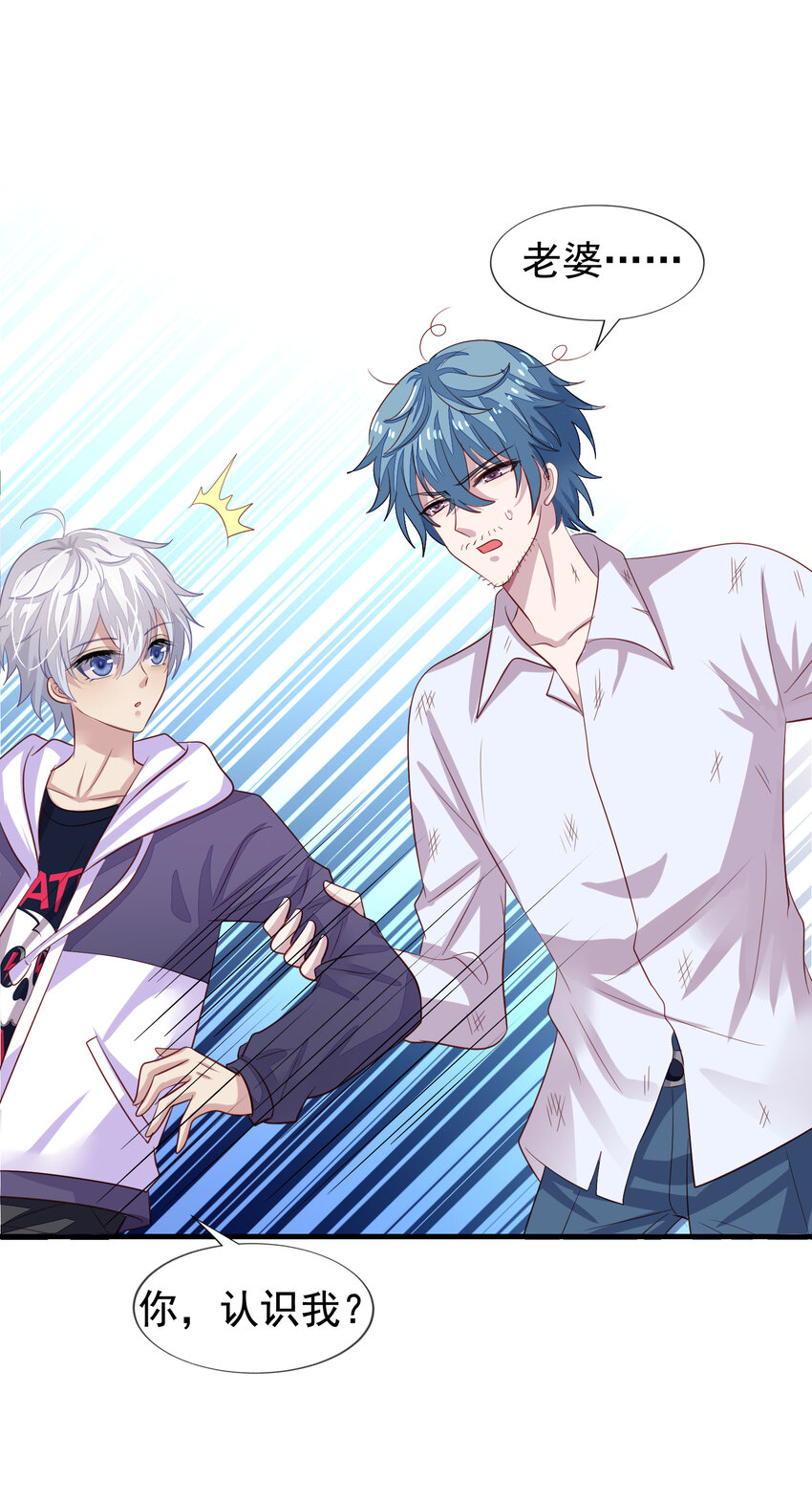 3 第3回 共同回忆-第4话