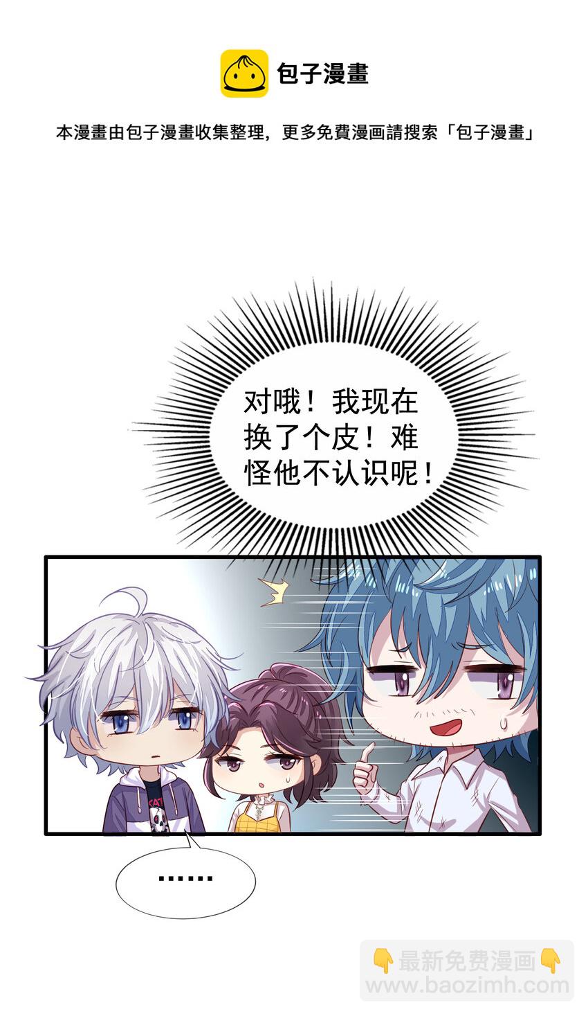 3 第3回 共同回忆-第4话