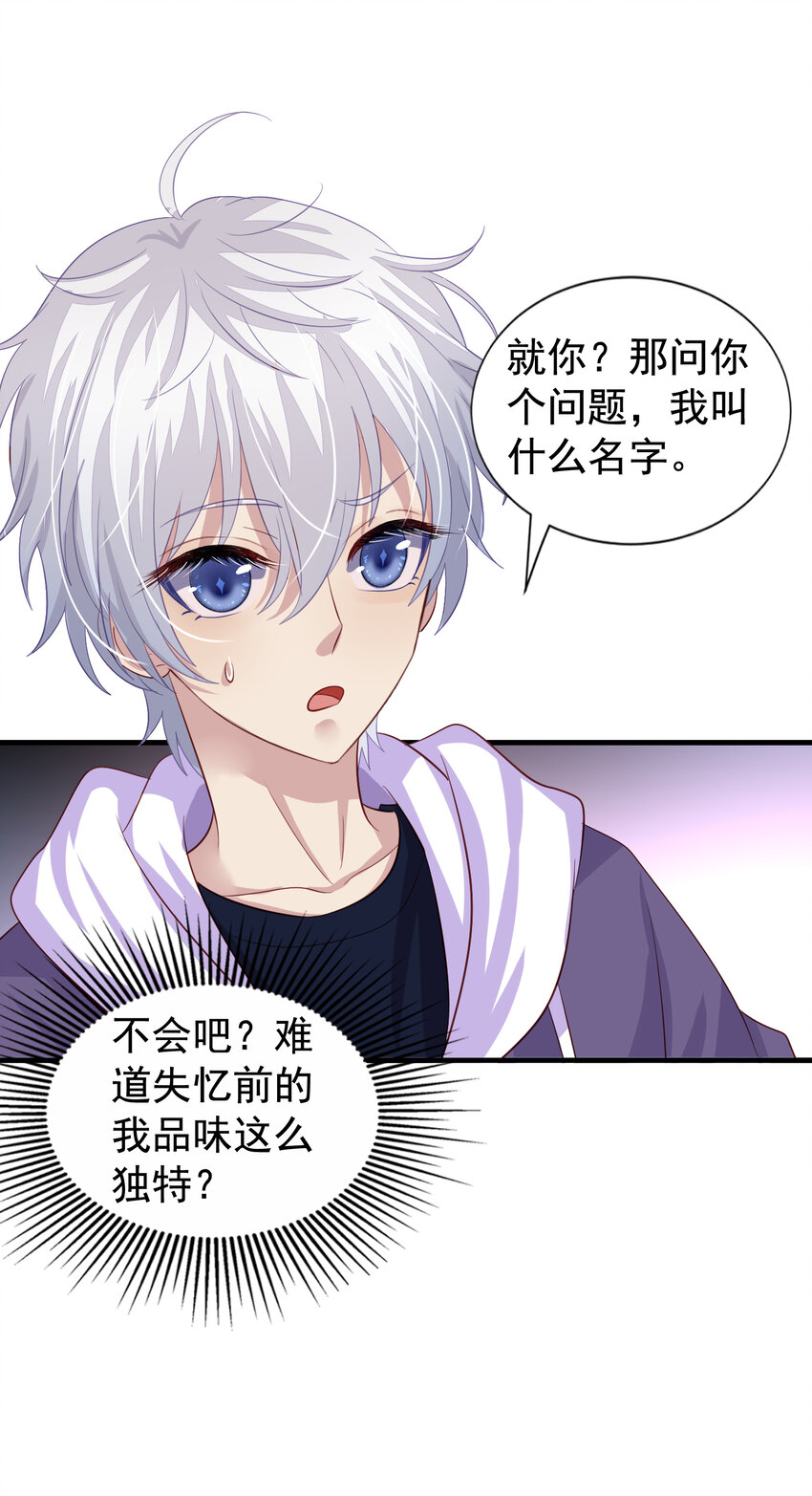 3 第3回 共同回忆-第4话