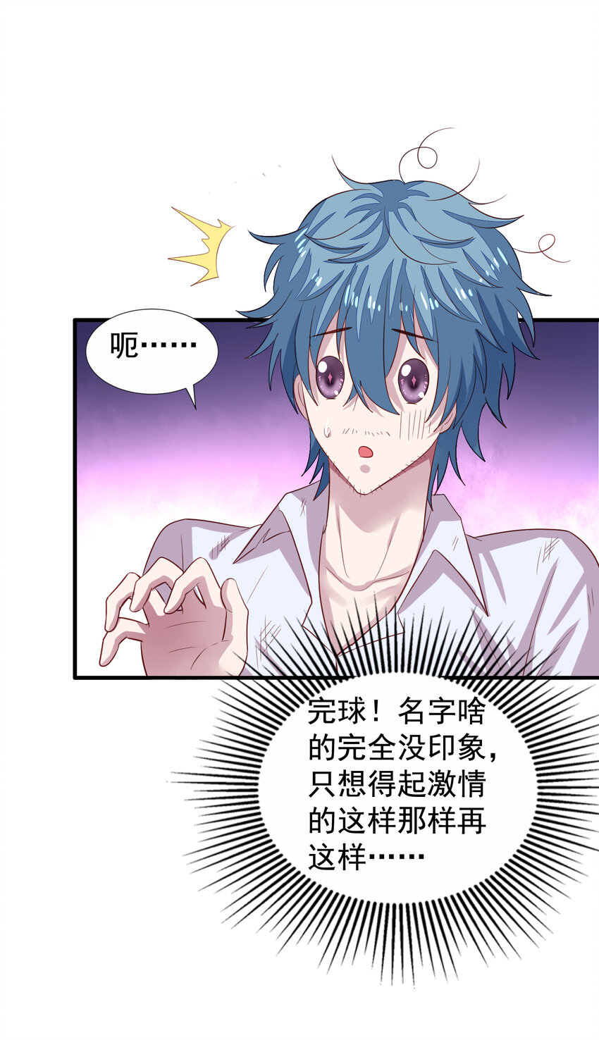 3 第3回 共同回忆-第4话