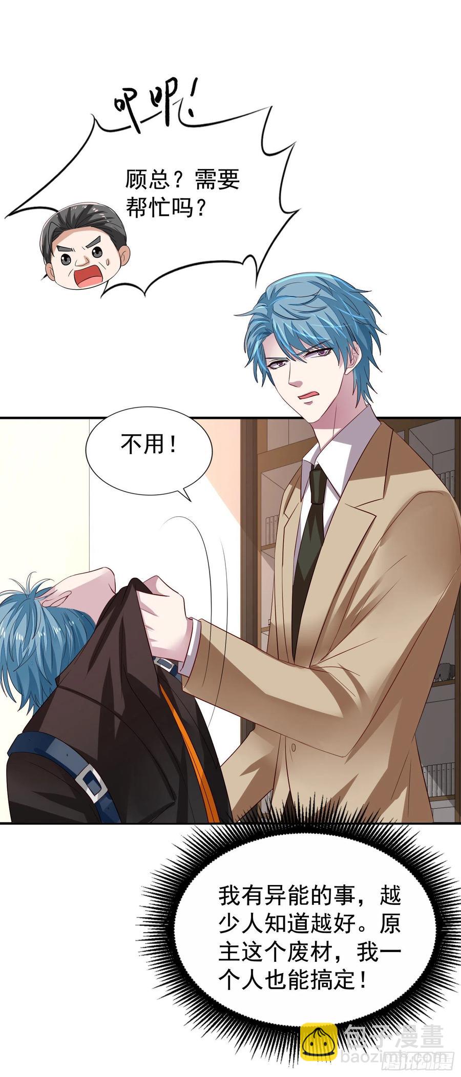 第31回 小刻出手-第32话