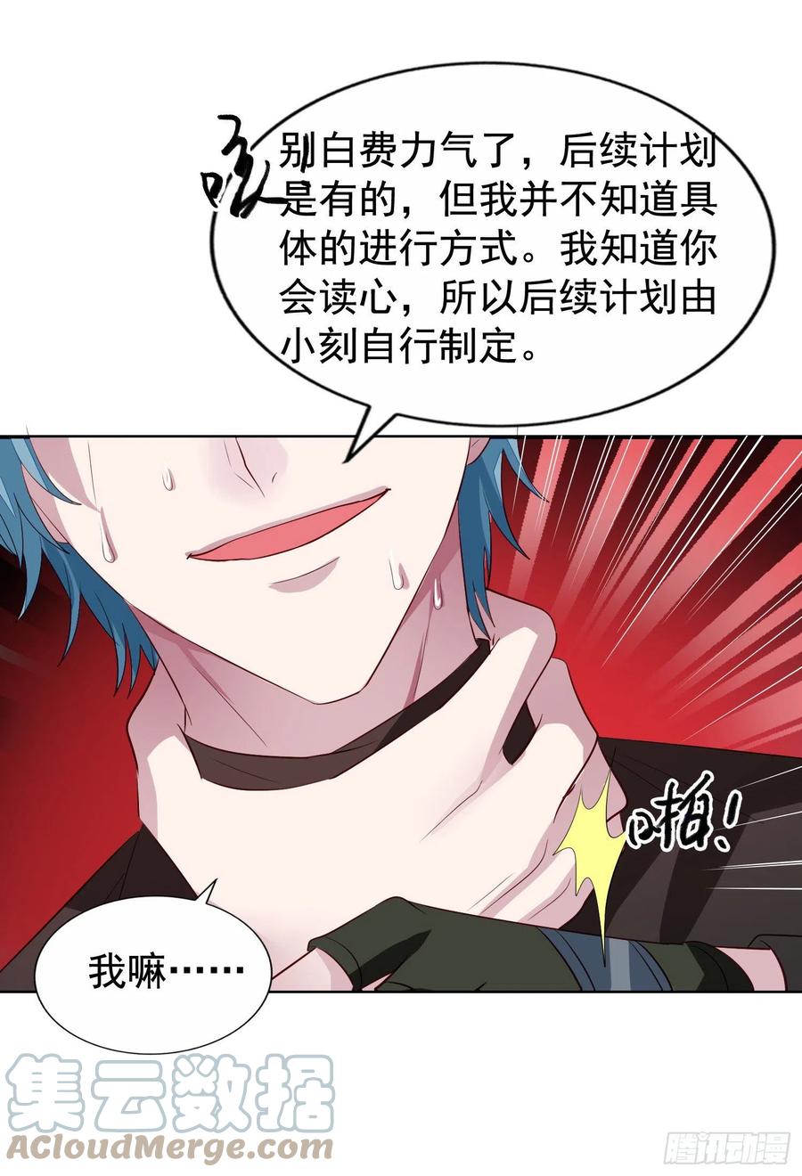 第31回 小刻出手-第32话