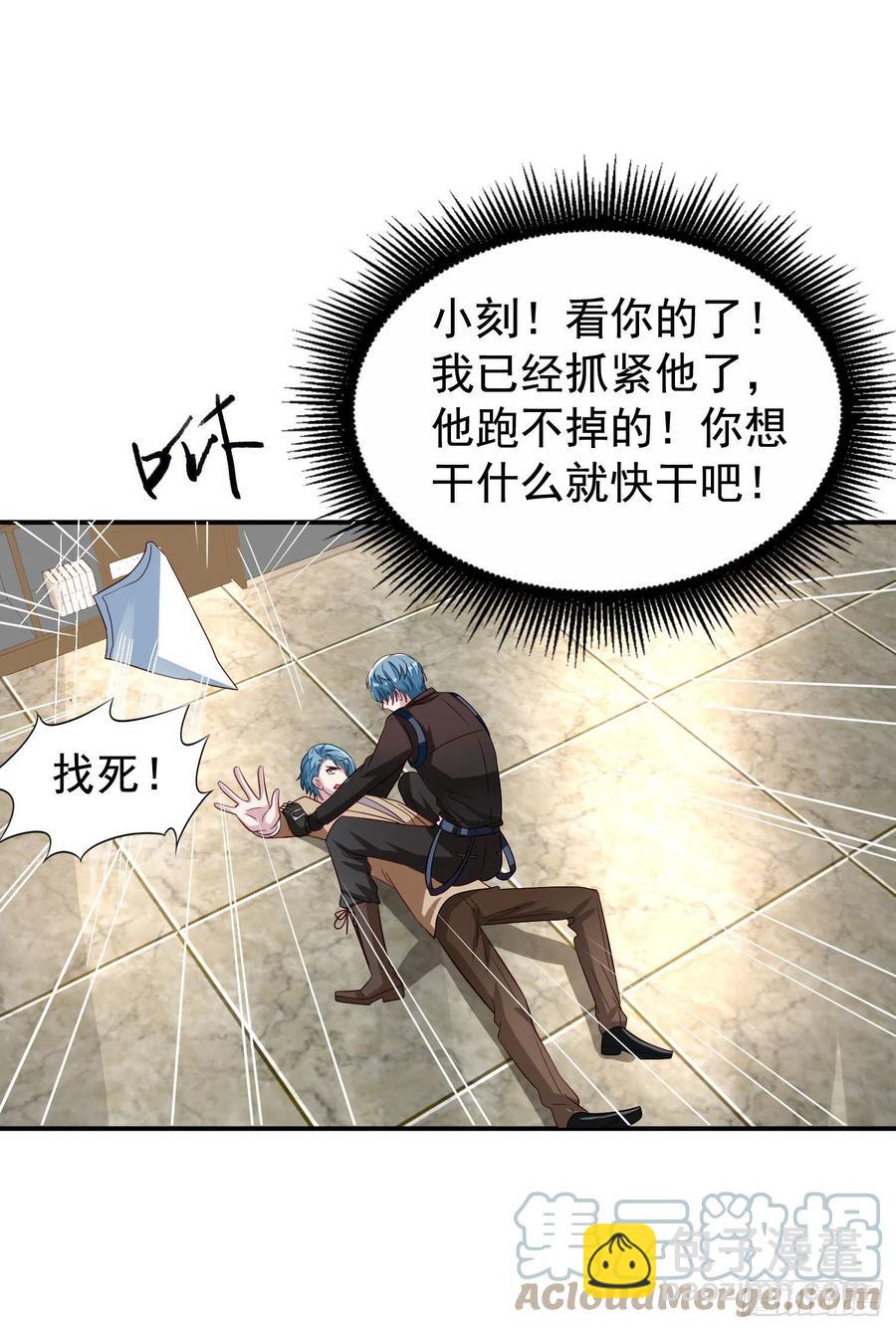 第31回 小刻出手-第32话