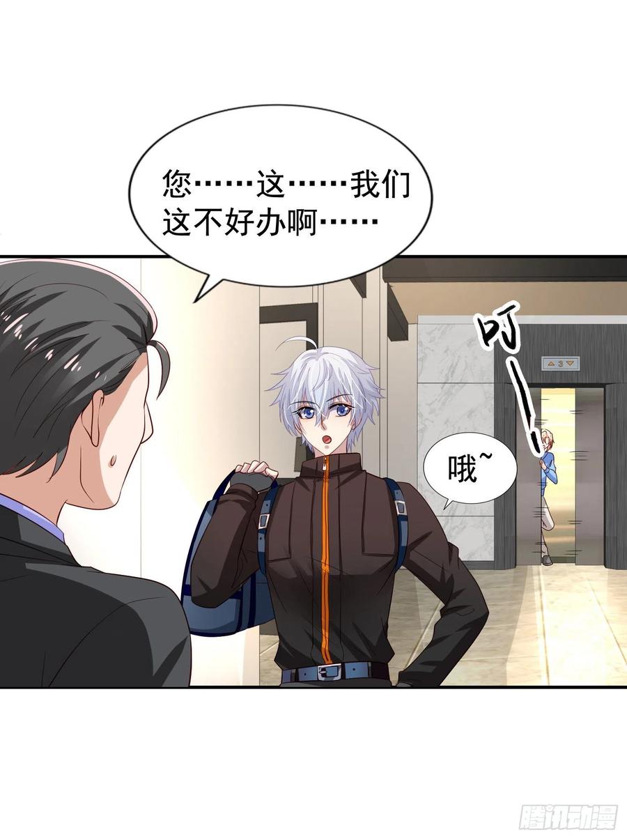 第31回 小刻出手-第32话