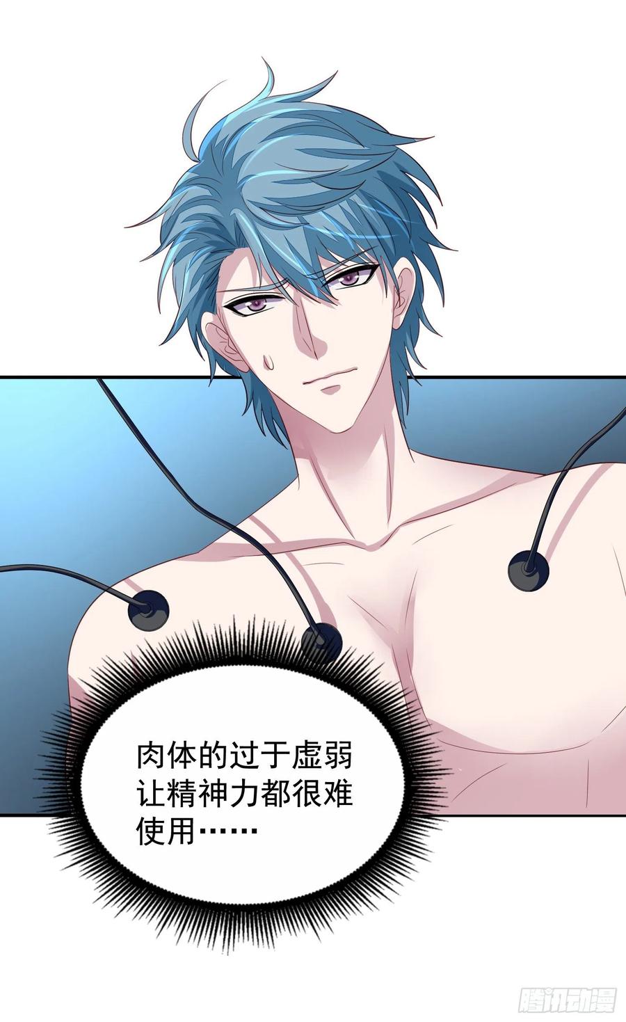 第33回 两个男人的对话-第34话