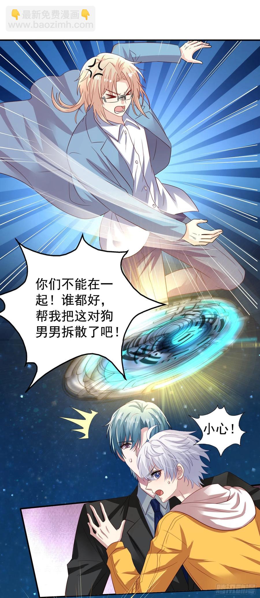 第33回 两个男人的对话-第34话