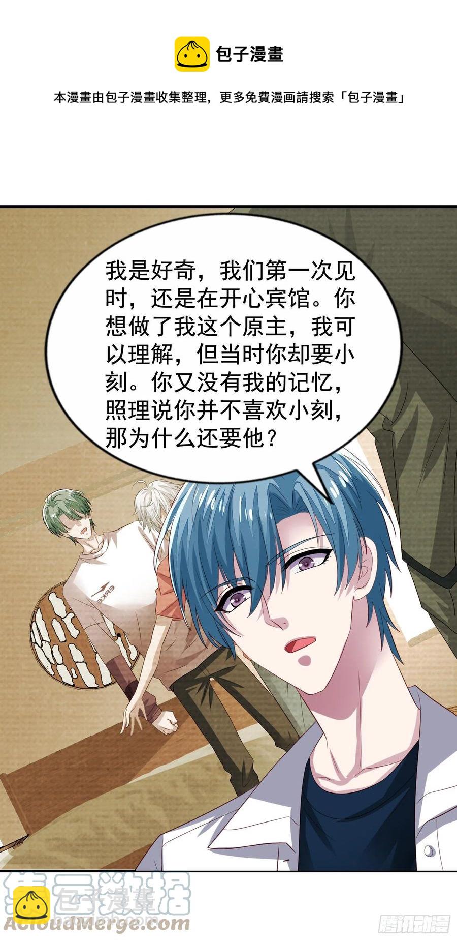 第33回 两个男人的对话-第34话