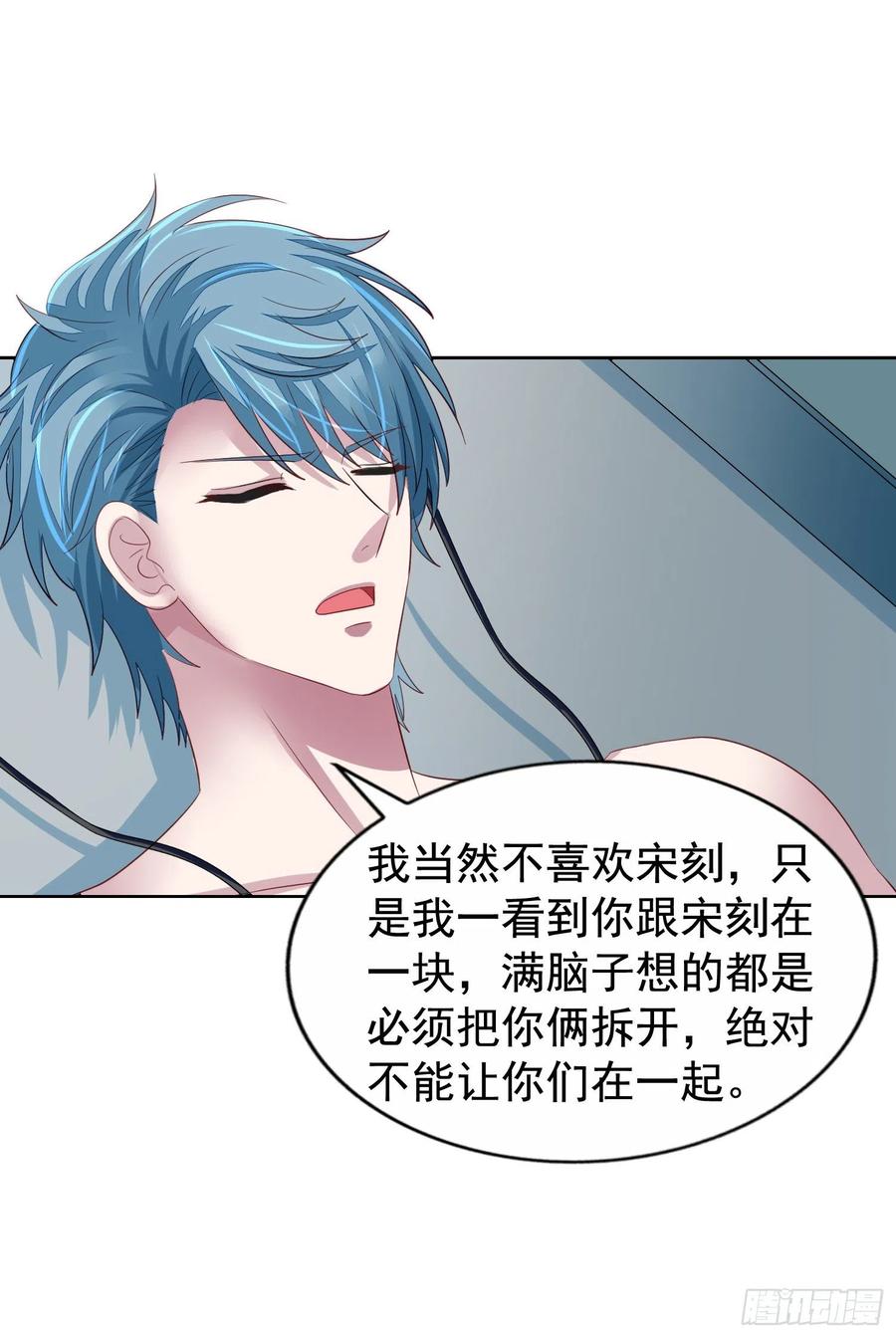 第33回 两个男人的对话-第34话