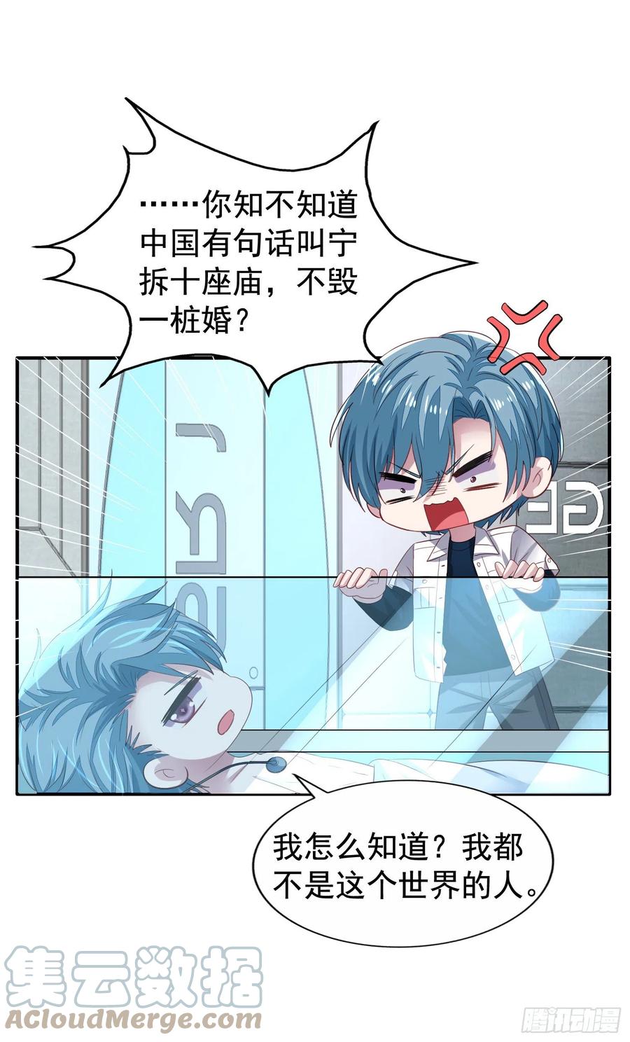 第33回 两个男人的对话-第34话