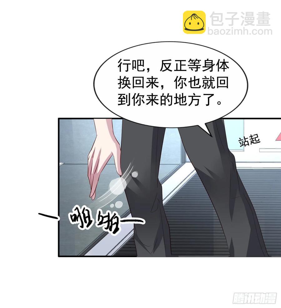 第33回 两个男人的对话-第34话