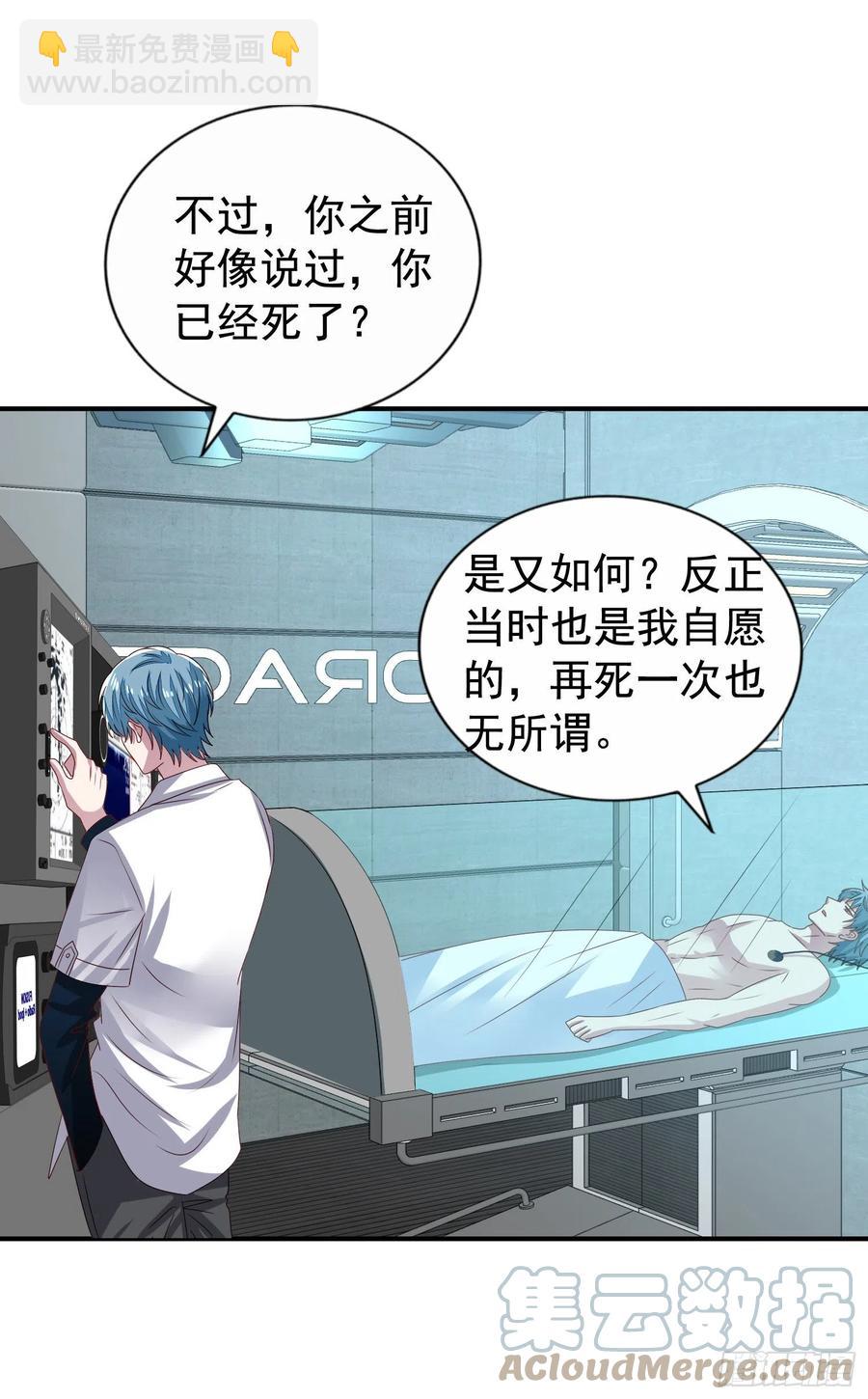 第33回 两个男人的对话-第34话