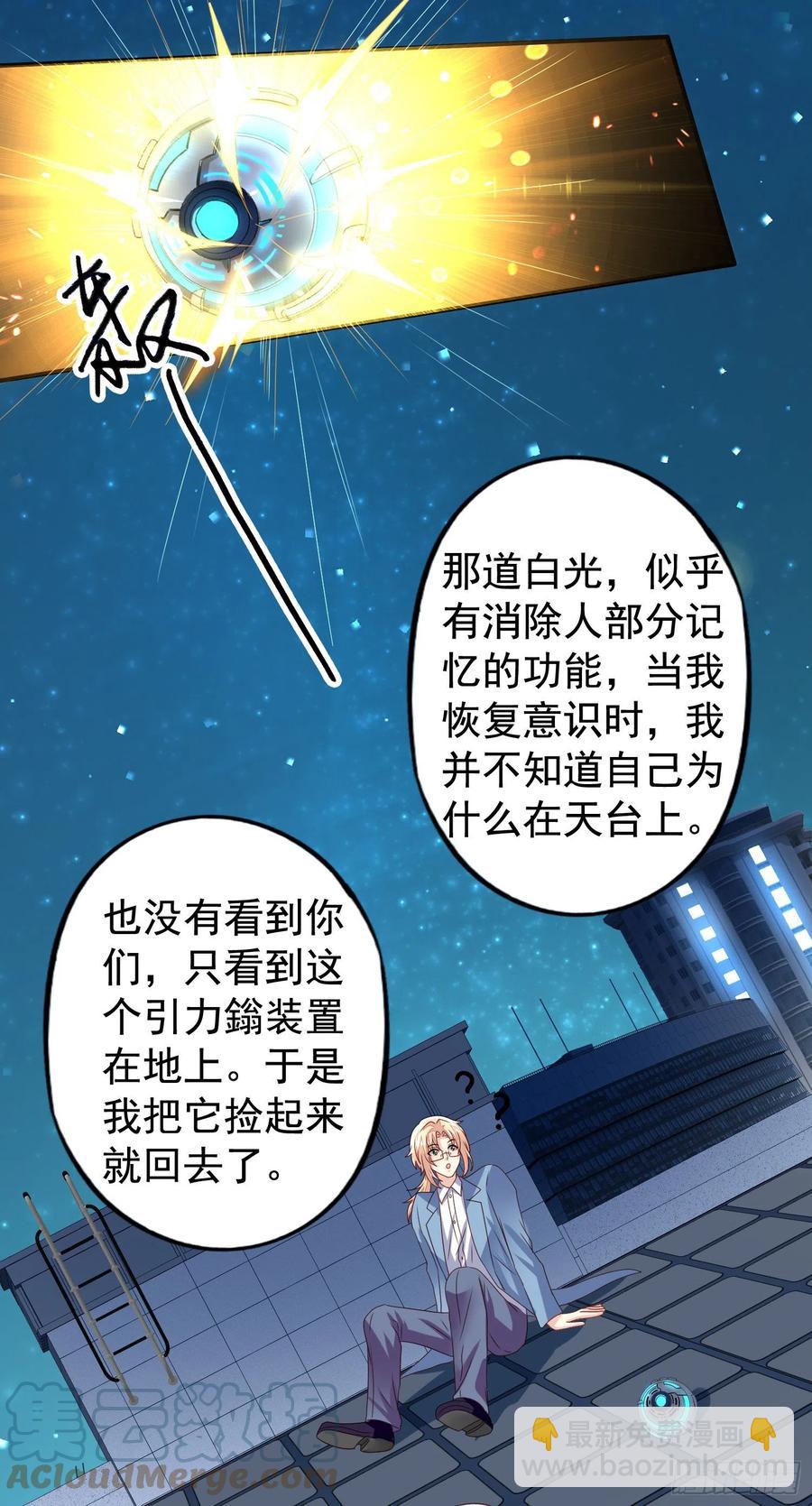 第33回 两个男人的对话-第34话