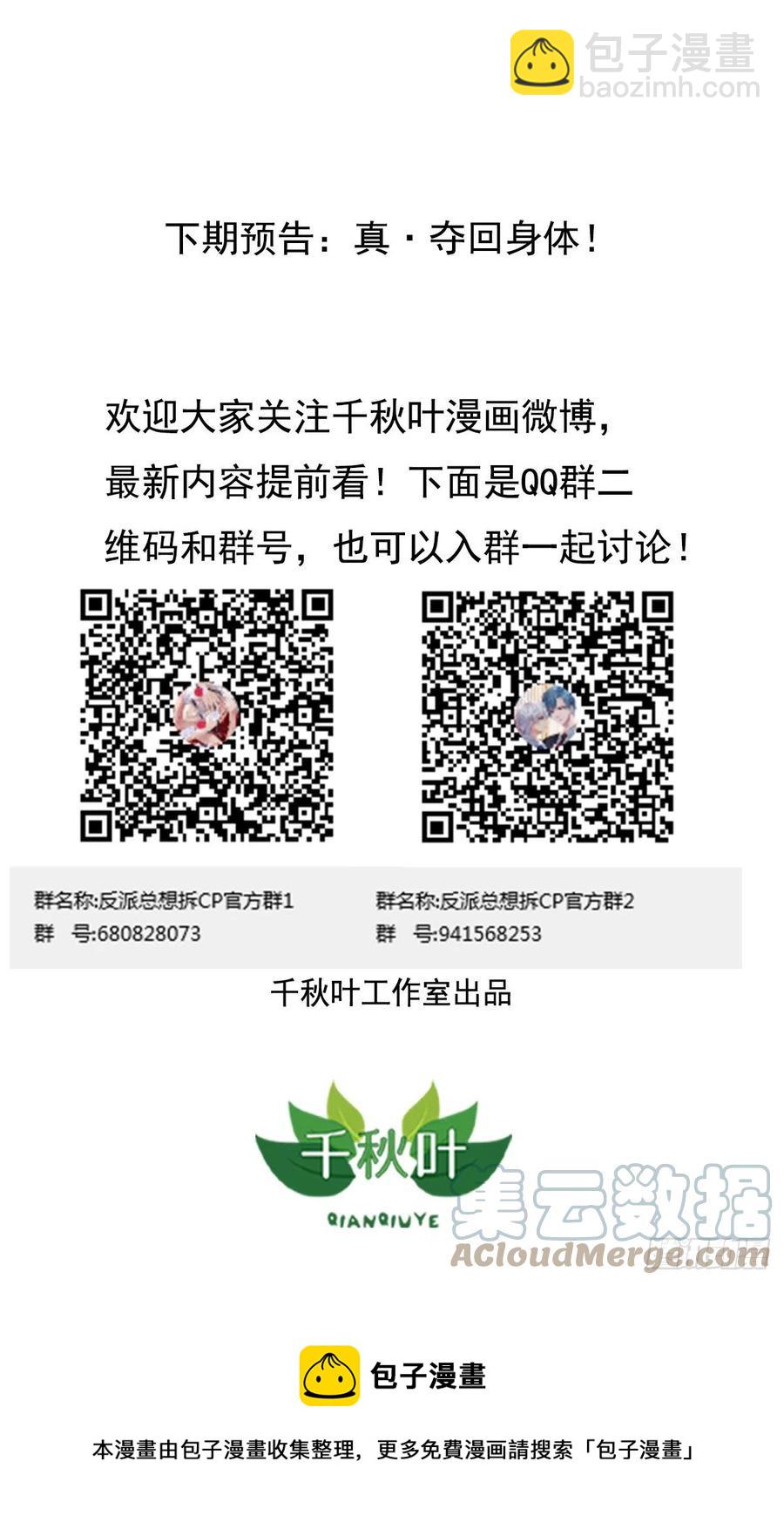 第33回 两个男人的对话-第34话