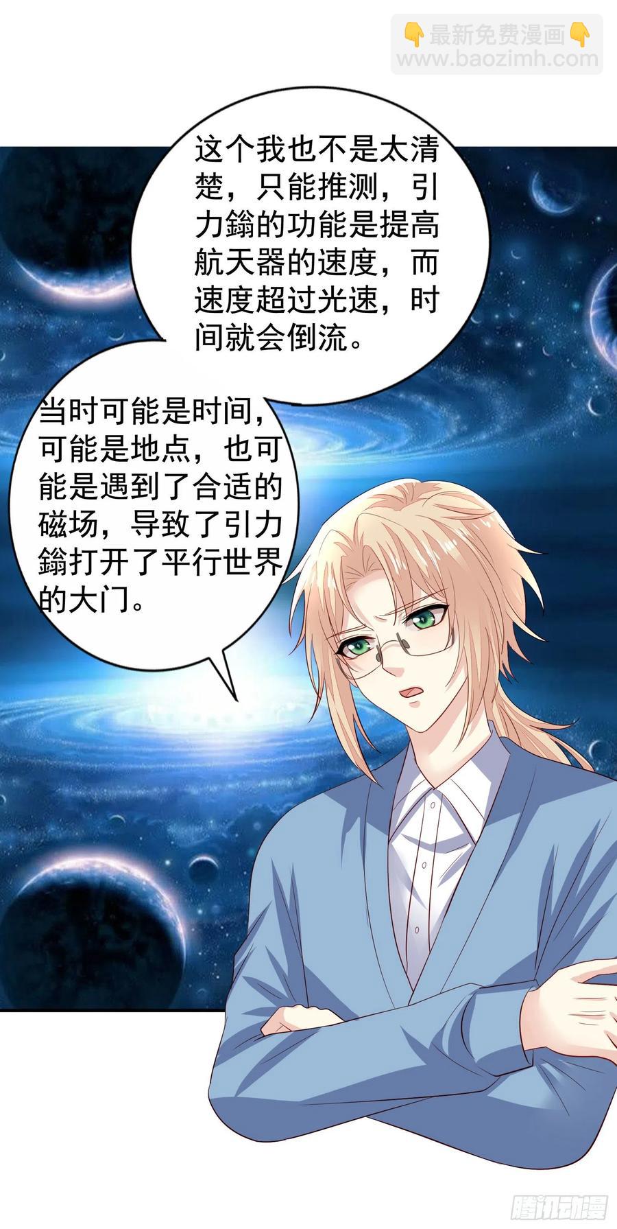 第33回 两个男人的对话-第34话