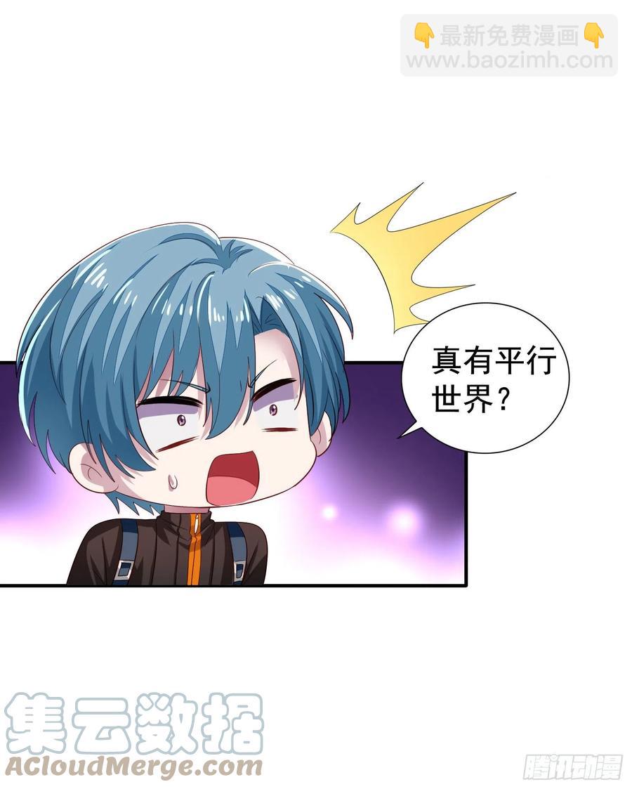 第33回 两个男人的对话-第34话