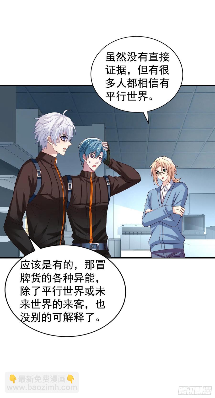 第33回 两个男人的对话-第34话