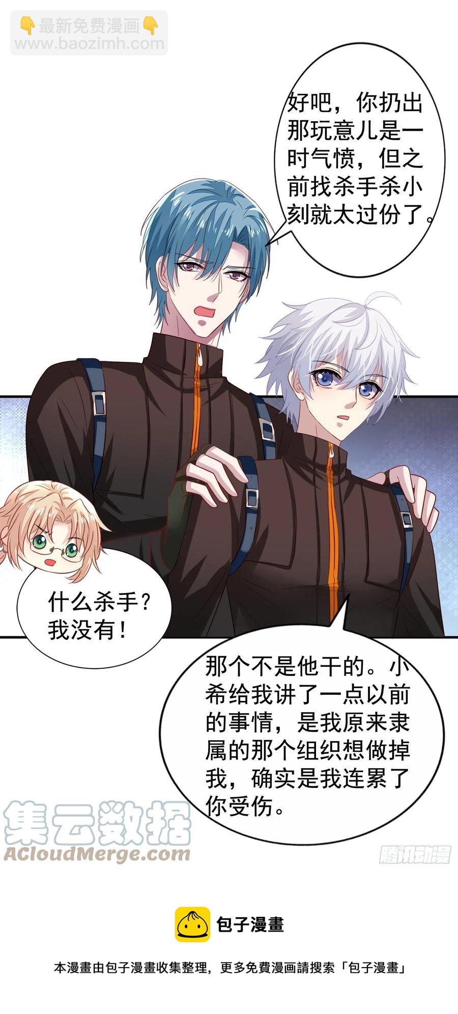 第33回 两个男人的对话-第34话