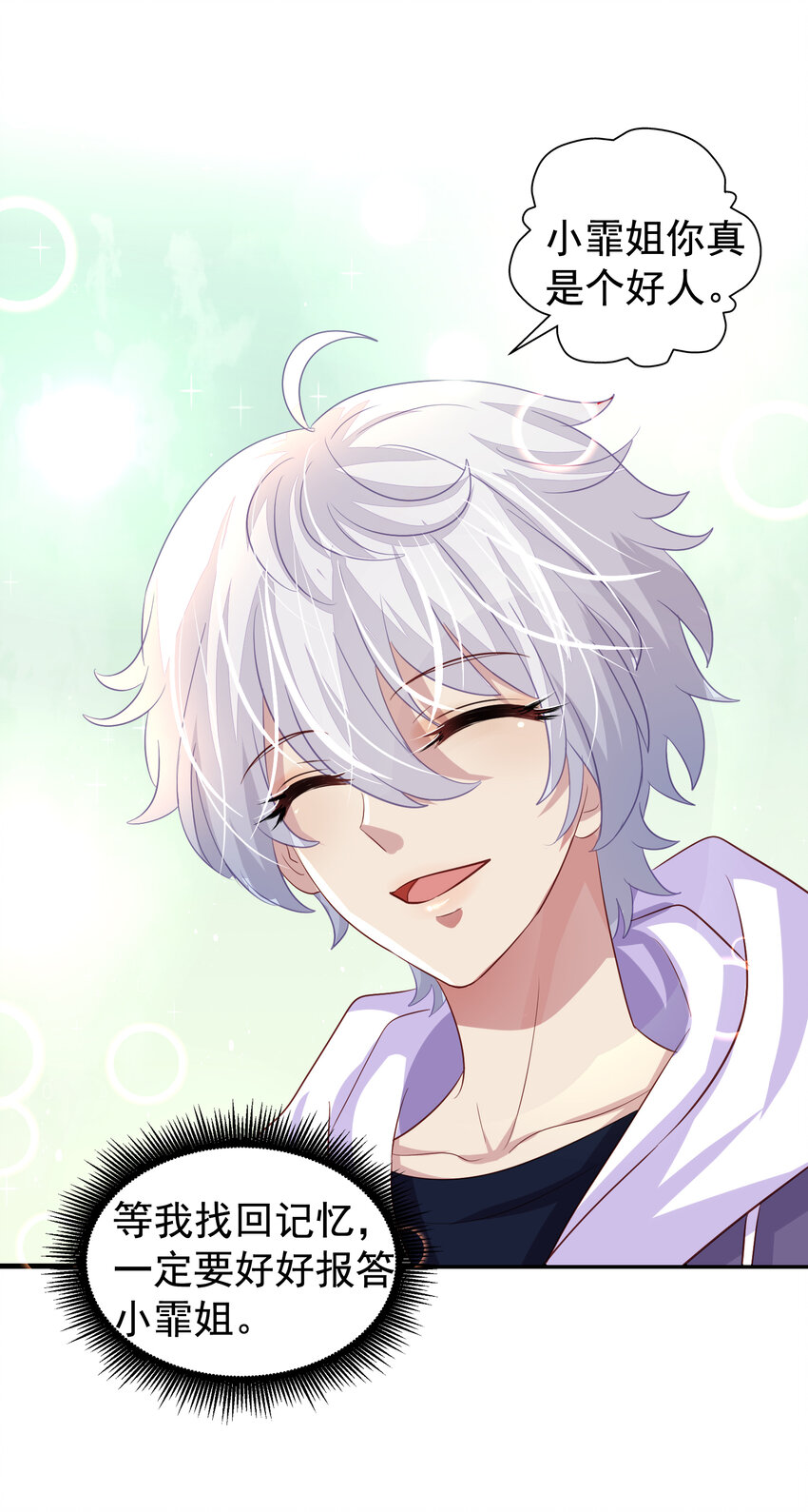 第5回 同住一间-第6话