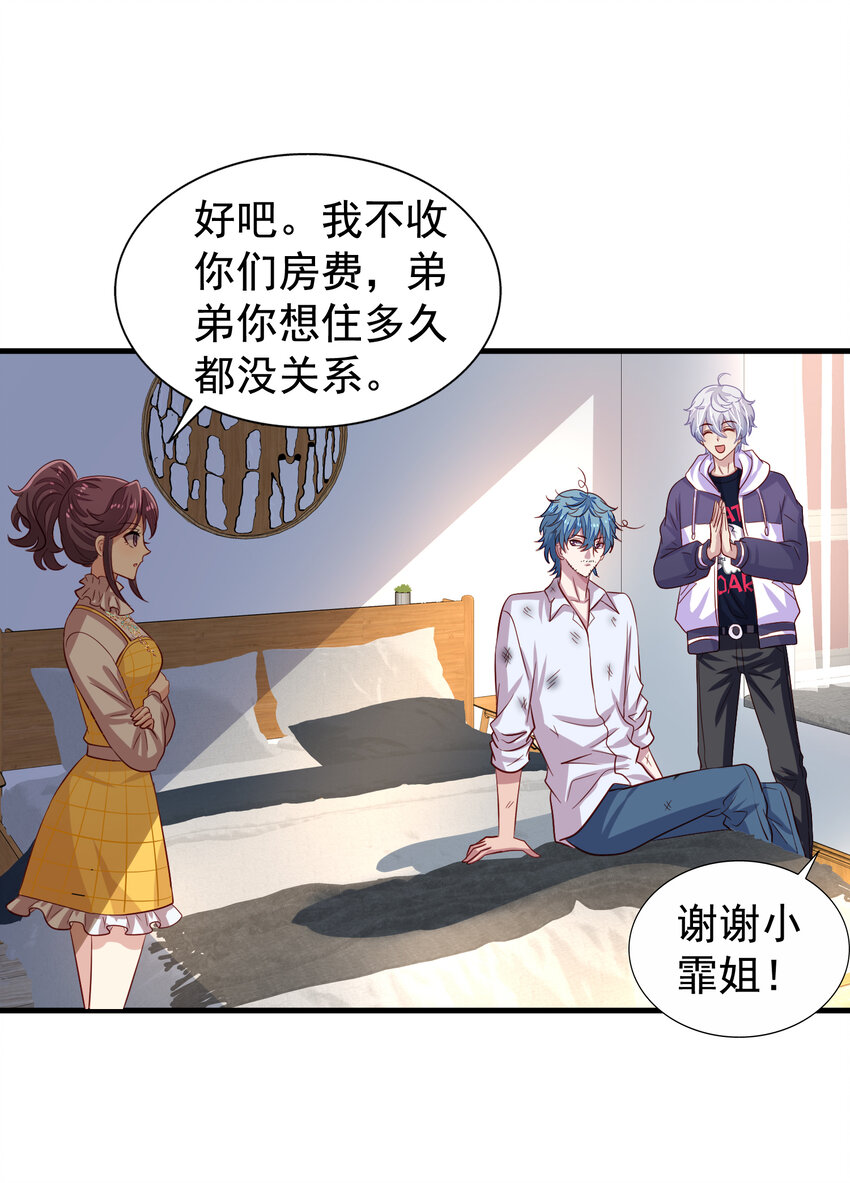 第5回 同住一间-第6话