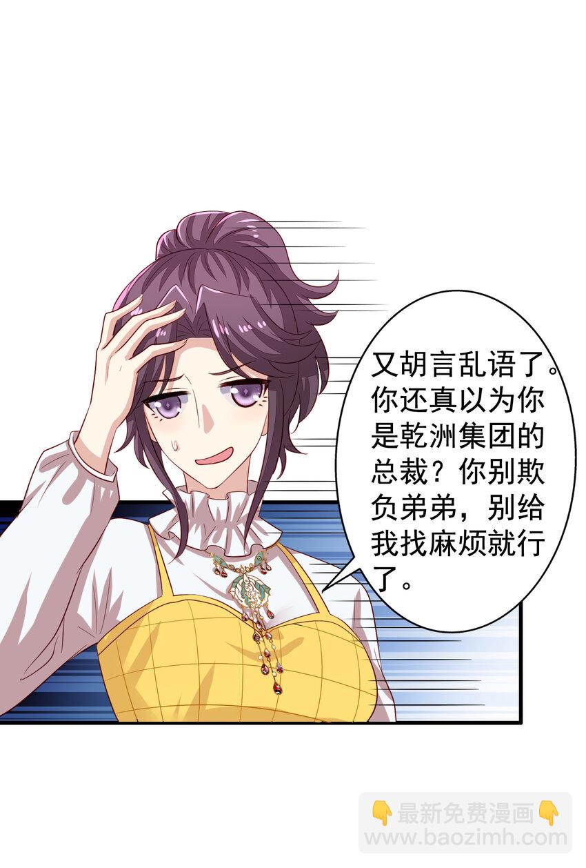 第5回 同住一间-第6话