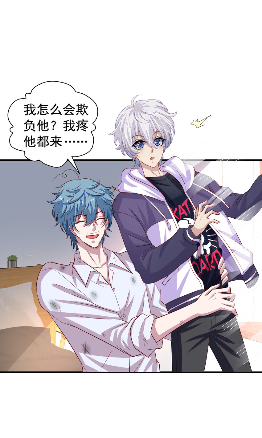 第5回 同住一间-第6话