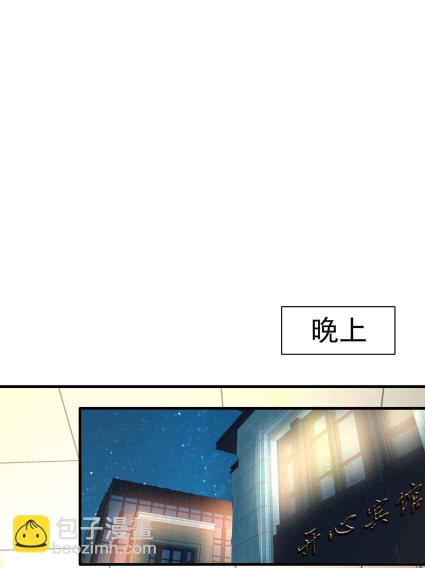 第5回 同住一间-第6话