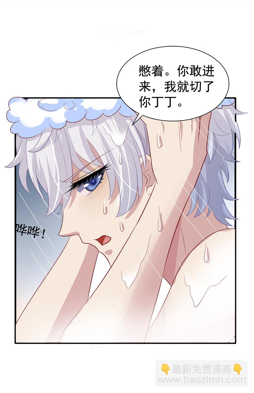 第5回 同住一间-第6话