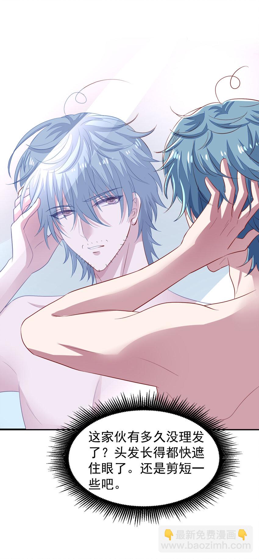 第5回 同住一间-第6话