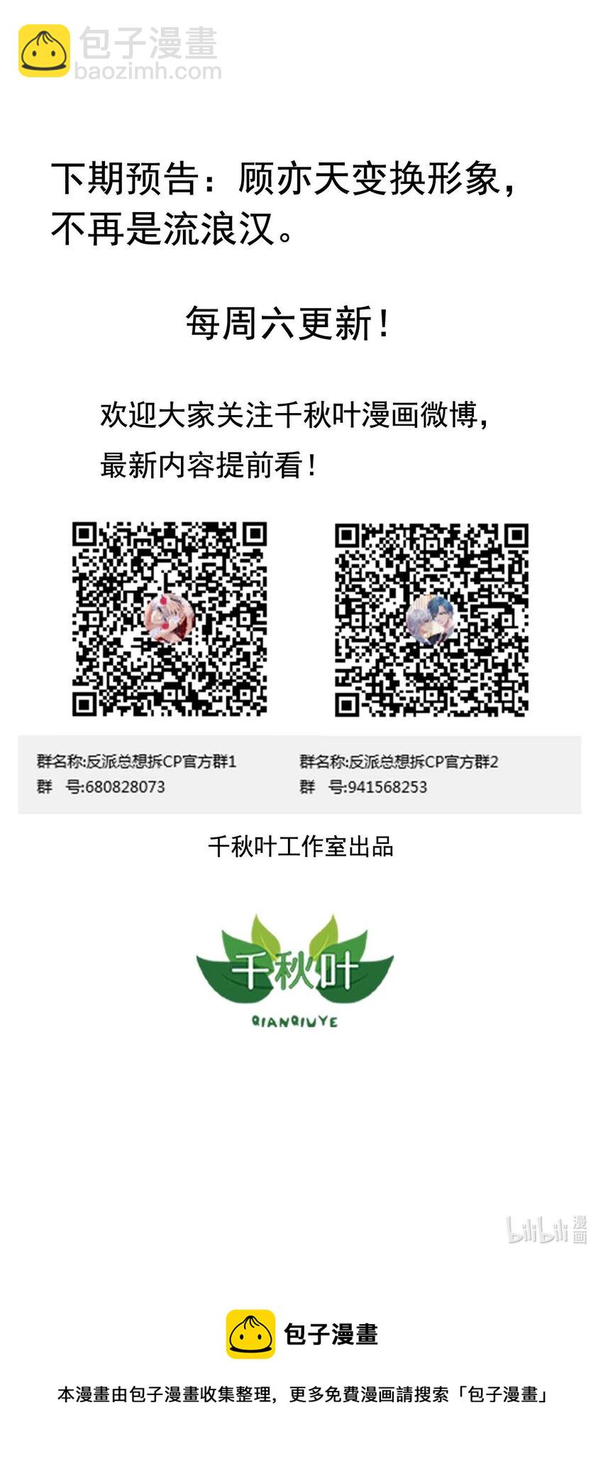 第5回 同住一间-第6话