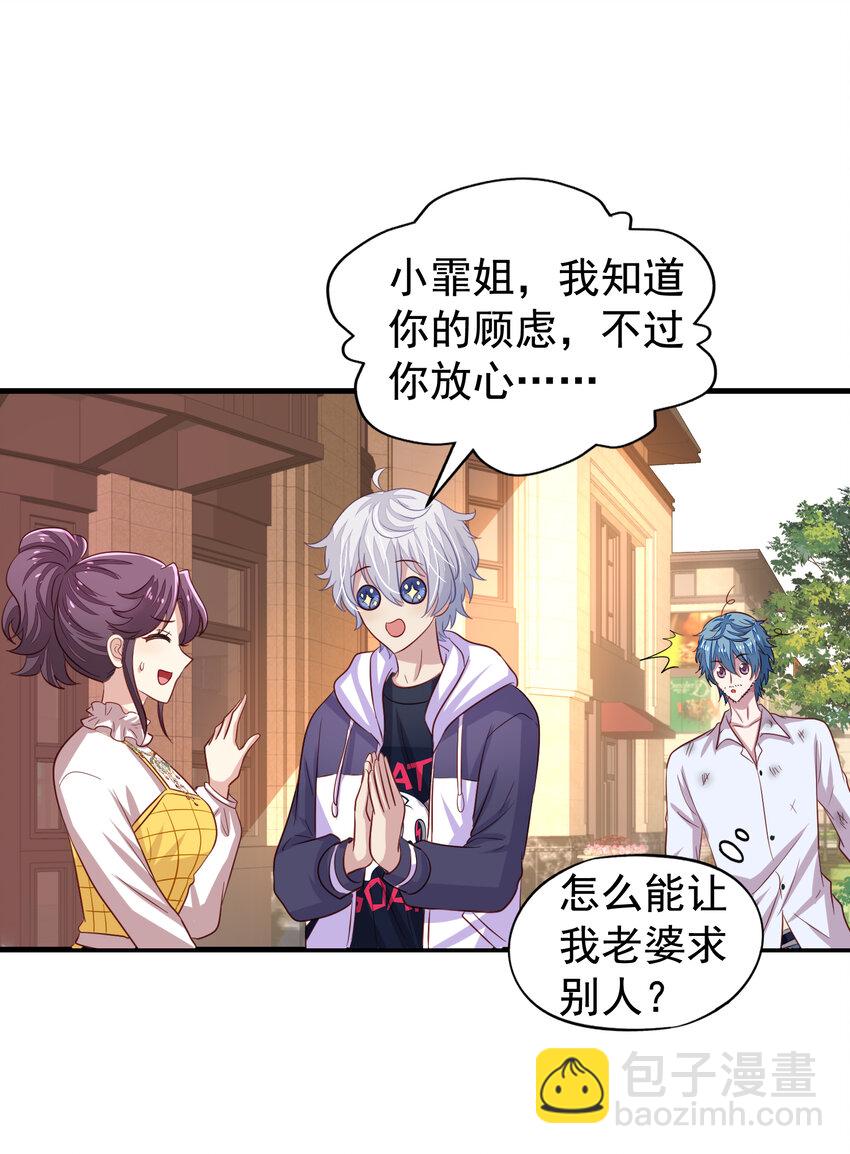 第5回 同住一间-第6话