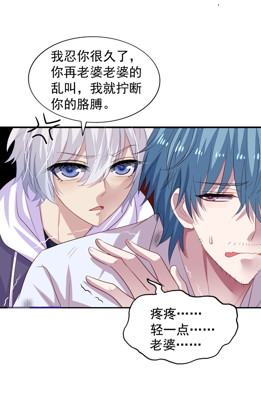 第5回 同住一间-第6话