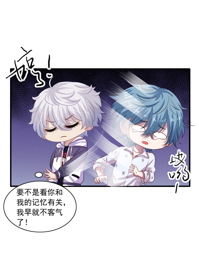 第5回 同住一间-第6话