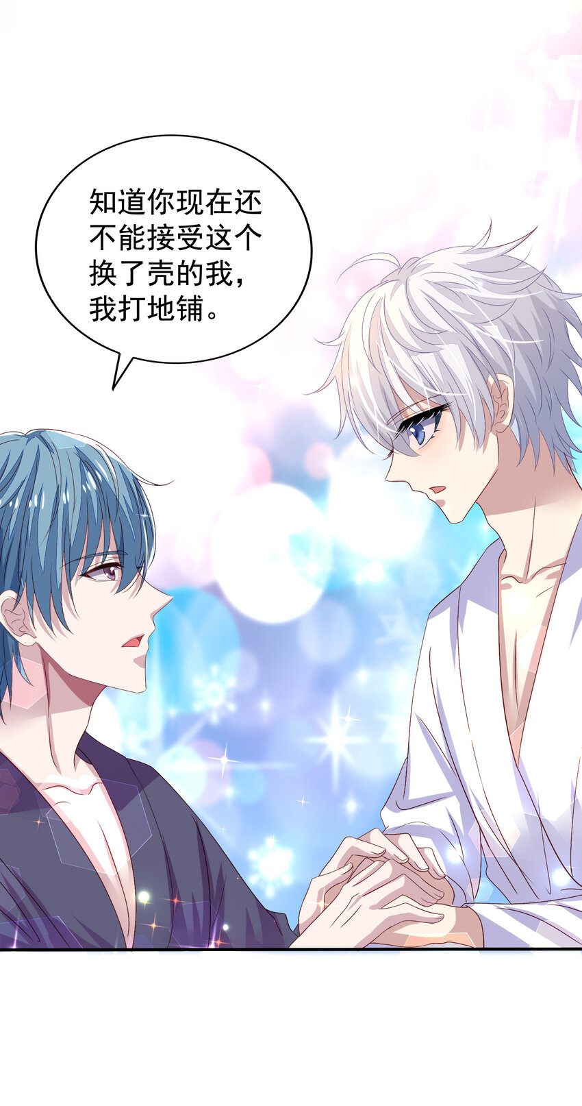 第7回 同床共枕-第8话