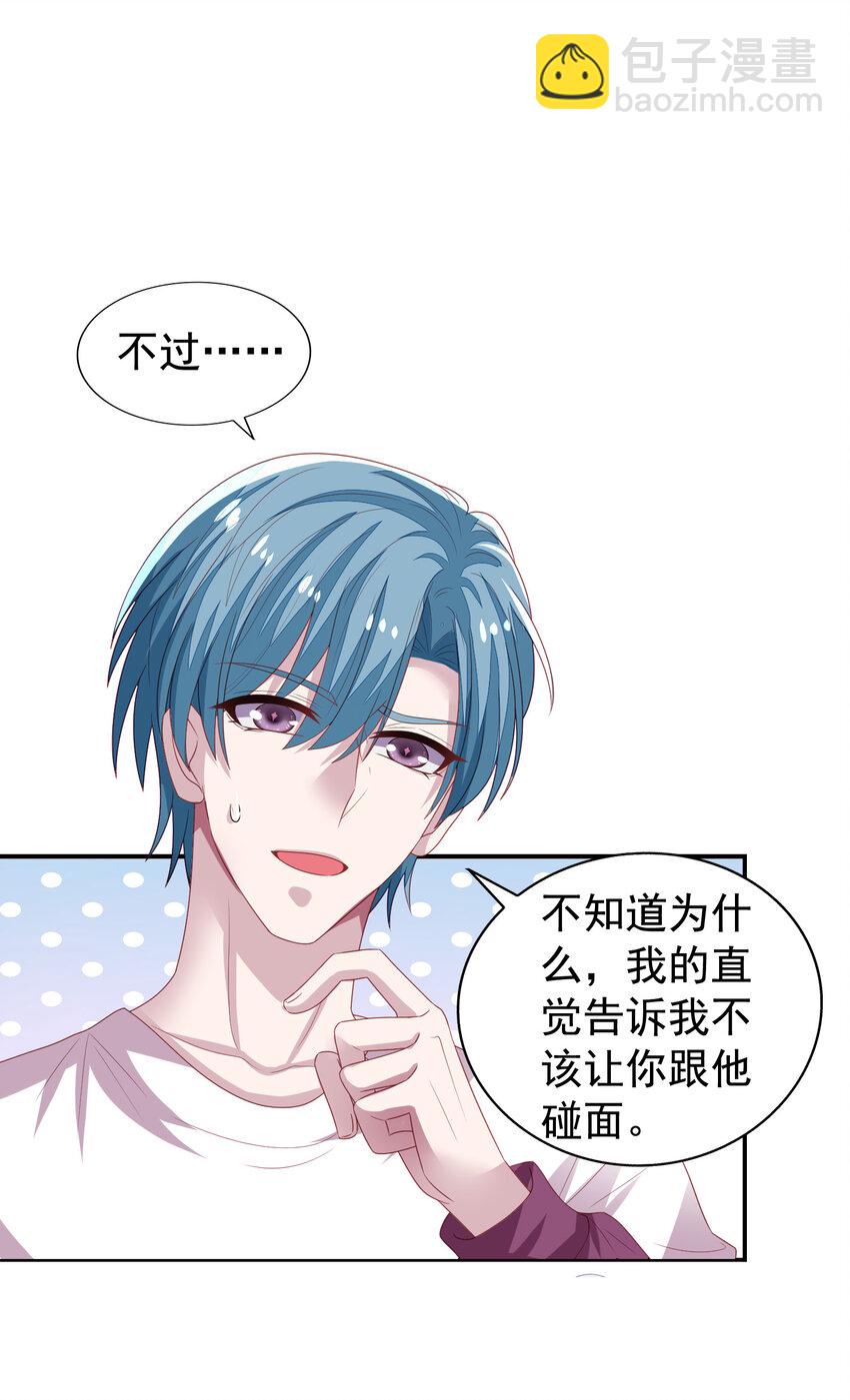 第9回 宋刻吃醋-第10话